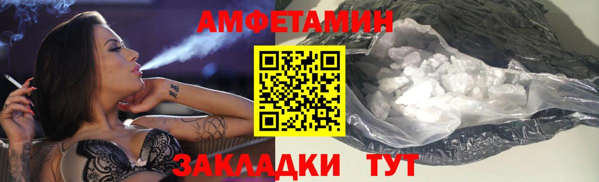 АМФЕТАМИН 98% Можга
