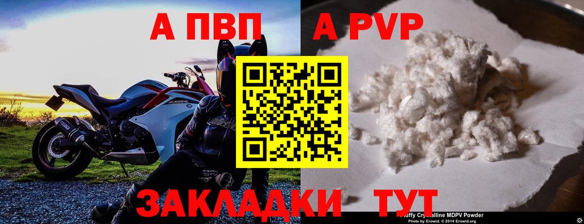 APVP  Вход с VPN  A-PVP СК  Можга  Альфа ПВП мука 