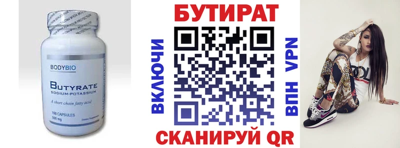 продажа наркотиков  Можга  Бутират BDO 