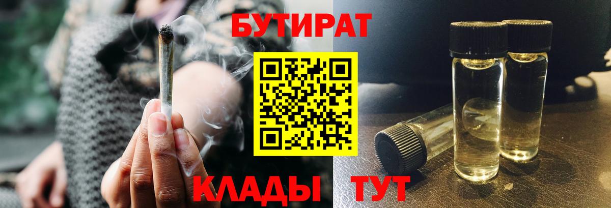 Бутират оксана Можга