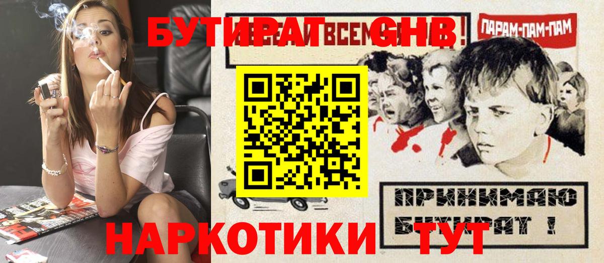 БУТИРАТ оксана  Вход с VPN  Можга 