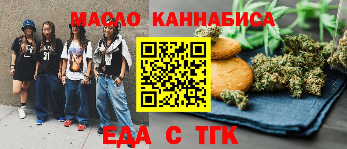 Cannafood марихуана  Вход с VPN  Можга 