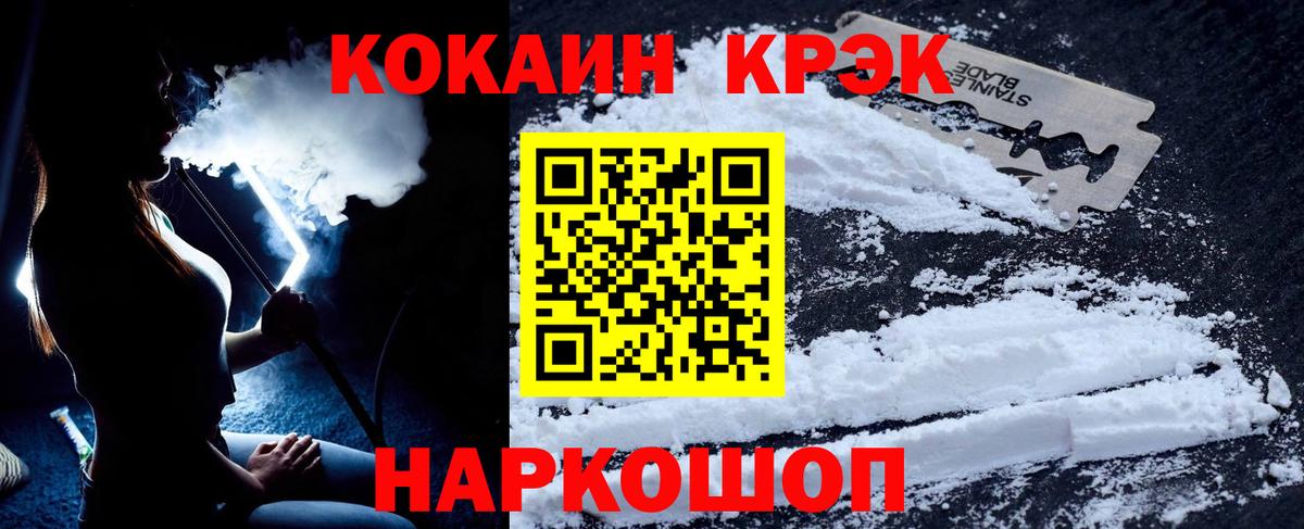 Cocaine Боливия Можга