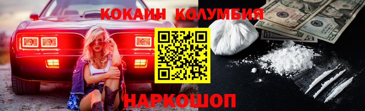 Можга  Cocaine FishScale  Вход с VPN 