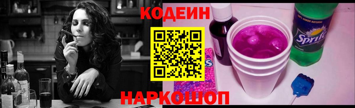 Можга  Кодеин напиток Lean (лин)  Кодеиновый сироп Lean напиток Lean (лин)  Вход с VPN 