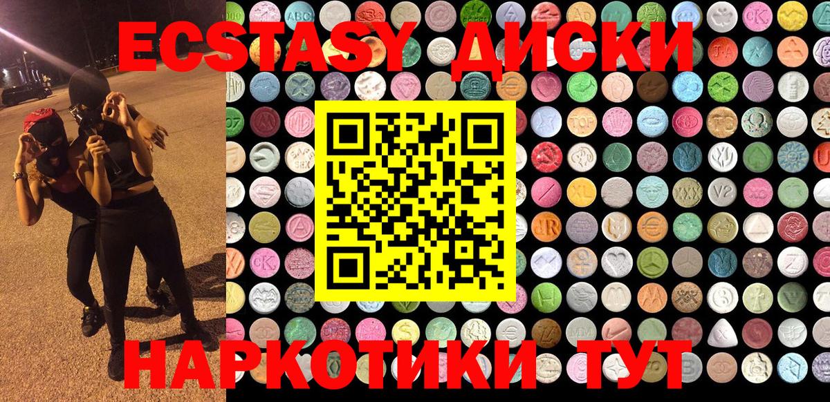 Можга  Экстази 280 MDMA  Вход с VPN  Экстази 280мг 