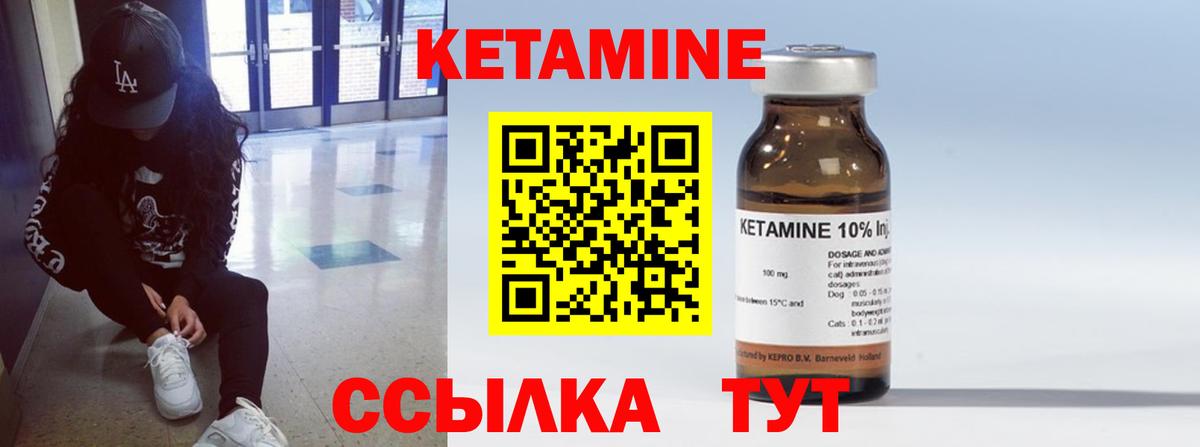 Кетамин ketamine Можга