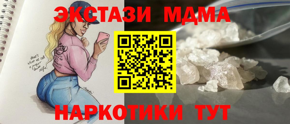 MDMA  МДМА молли  Вход с VPN  МДМА молли  Можга 