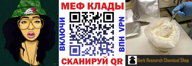 Меф мяу мяу  Можга 