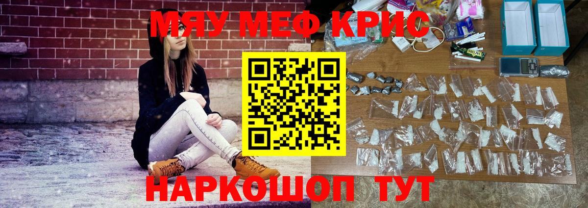 МЯУ-МЯУ  МЕФ 4 MMC  Мефедрон  Можга  Вход с VPN  МЯУ-МЯУ мяу мяу 