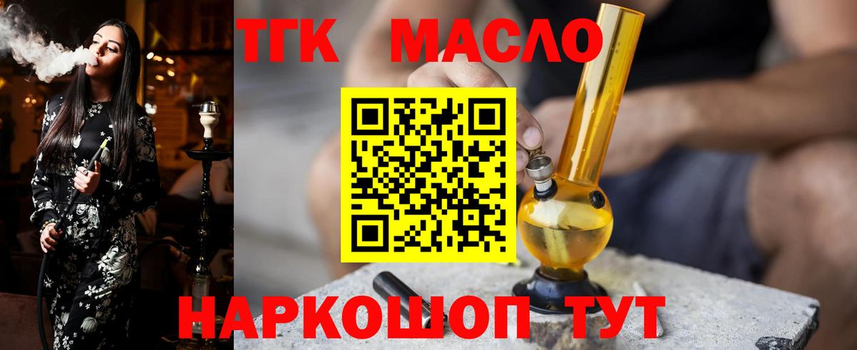 ТГК концентрат Можга