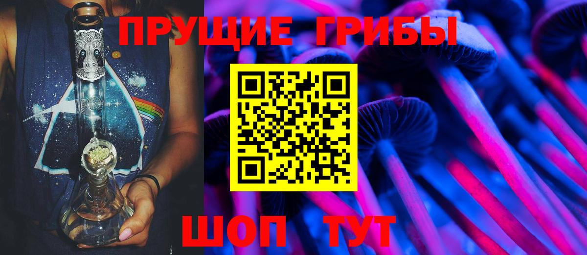 Галлюциногенные грибы прущие грибы Можга